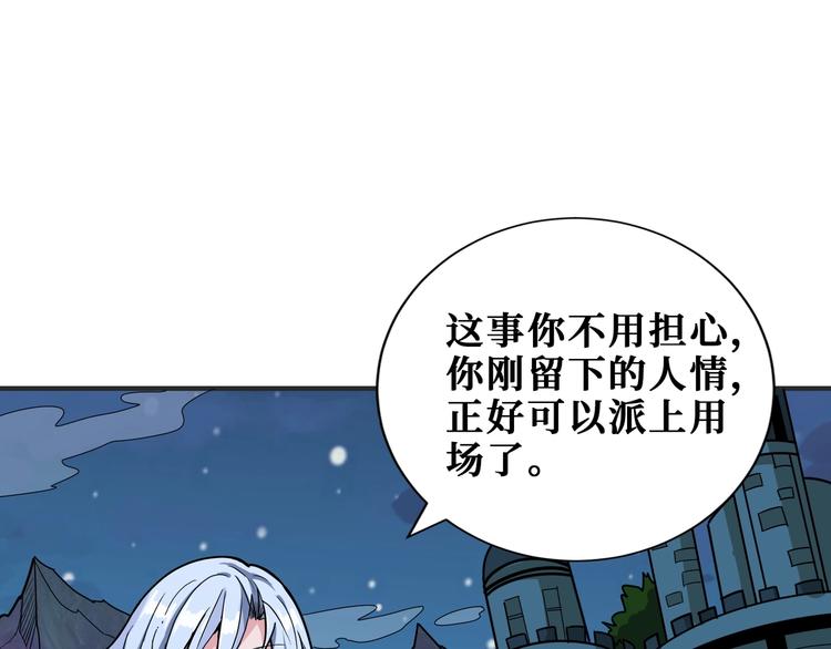 噬神纪韩漫全集-第187话 你在第几层无删减无遮挡章节图片 