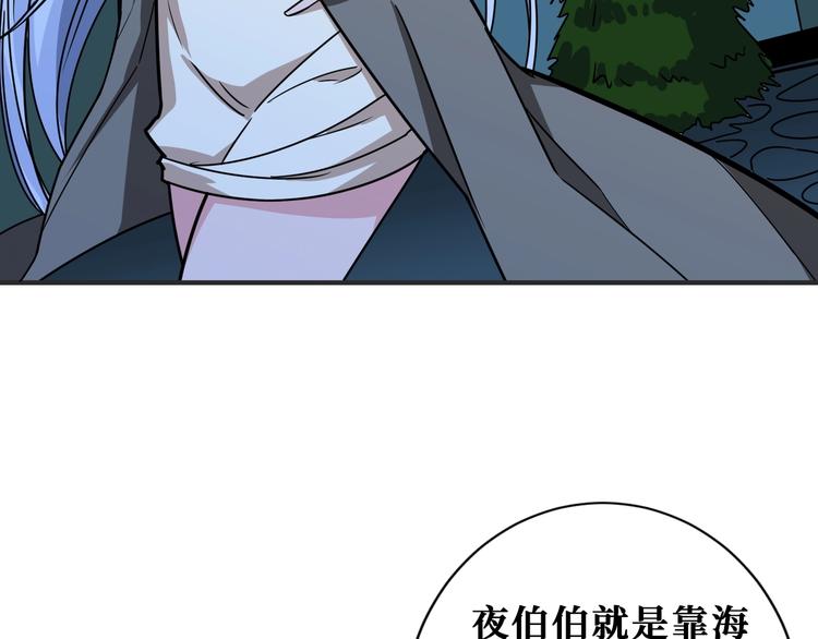 噬神纪韩漫全集-第187话 你在第几层无删减无遮挡章节图片 