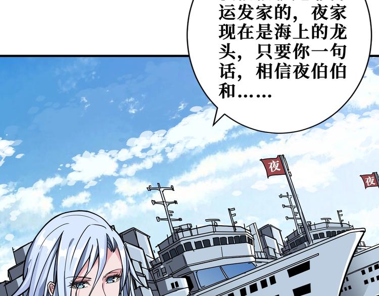 噬神纪韩漫全集-第187话 你在第几层无删减无遮挡章节图片 