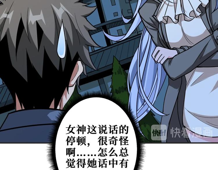 噬神纪韩漫全集-第187话 你在第几层无删减无遮挡章节图片 
