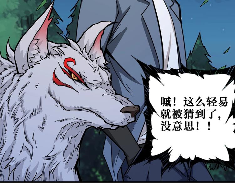 噬神纪韩漫全集-第187话 你在第几层无删减无遮挡章节图片 