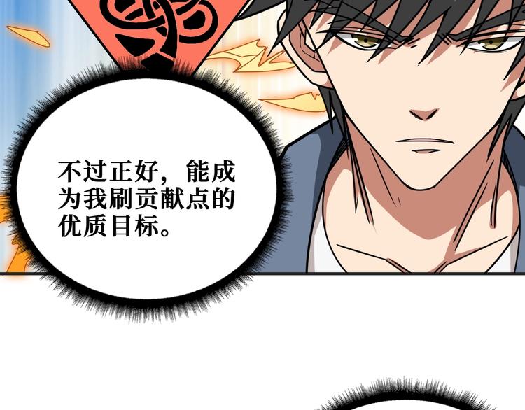 噬神纪韩漫全集-第187话 你在第几层无删减无遮挡章节图片 