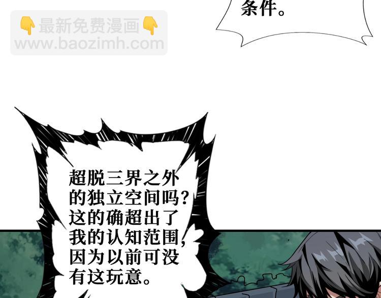 噬神纪韩漫全集-第187话 你在第几层无删减无遮挡章节图片 
