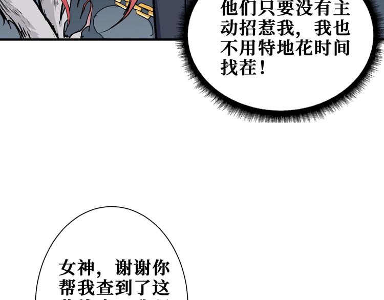 噬神纪韩漫全集-第187话 你在第几层无删减无遮挡章节图片 