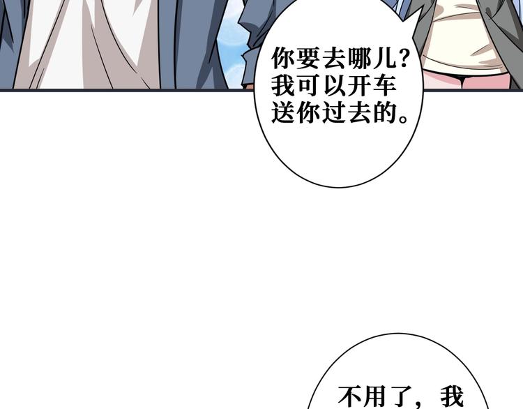 噬神纪韩漫全集-第187话 你在第几层无删减无遮挡章节图片 