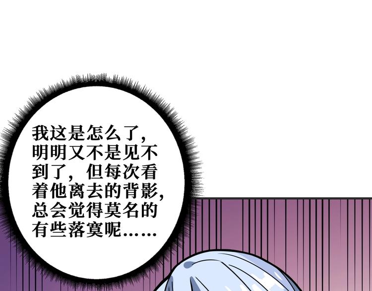 噬神纪韩漫全集-第187话 你在第几层无删减无遮挡章节图片 