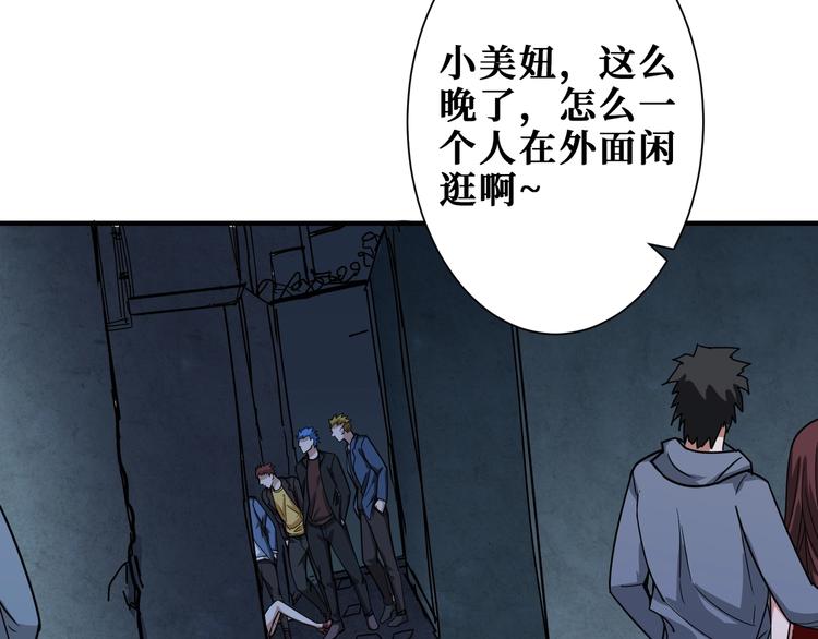 噬神纪韩漫全集-第187话 你在第几层无删减无遮挡章节图片 