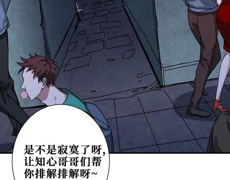 噬神纪韩漫全集-第187话 你在第几层无删减无遮挡章节图片 