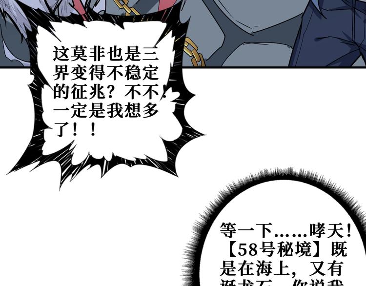 噬神纪韩漫全集-第187话 你在第几层无删减无遮挡章节图片 