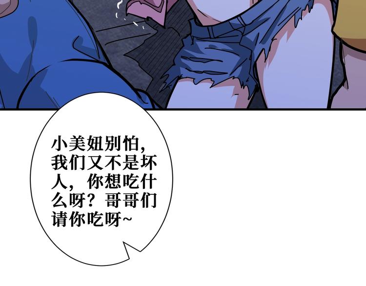 噬神纪韩漫全集-第187话 你在第几层无删减无遮挡章节图片 