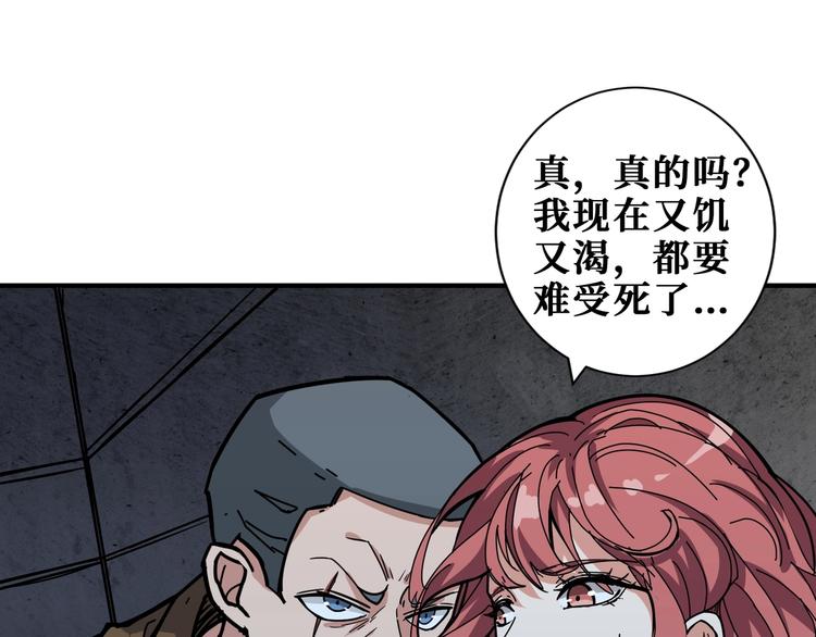 噬神纪韩漫全集-第187话 你在第几层无删减无遮挡章节图片 