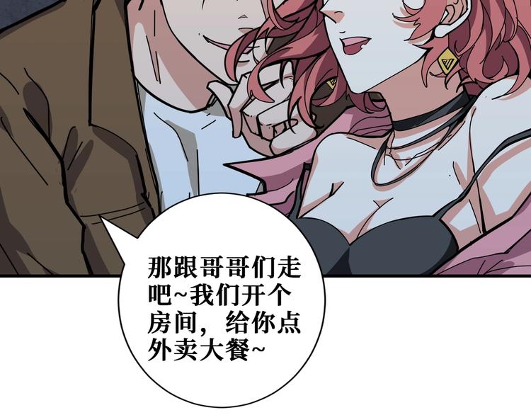 噬神纪韩漫全集-第187话 你在第几层无删减无遮挡章节图片 