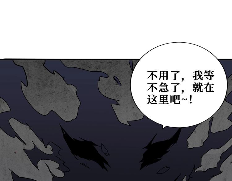 噬神纪韩漫全集-第187话 你在第几层无删减无遮挡章节图片 