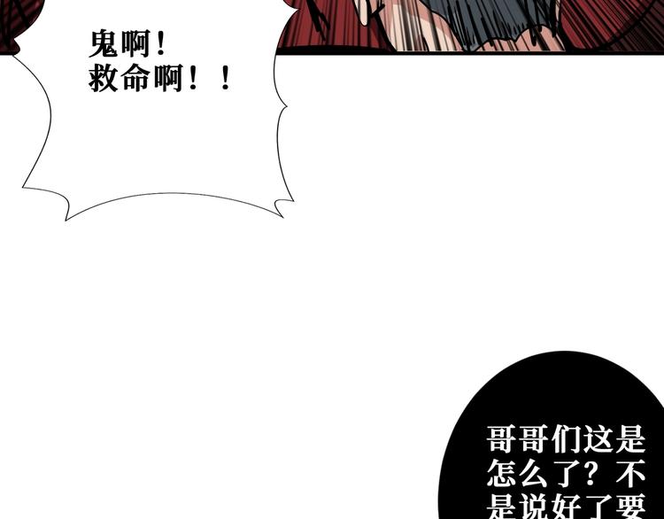 噬神纪韩漫全集-第187话 你在第几层无删减无遮挡章节图片 