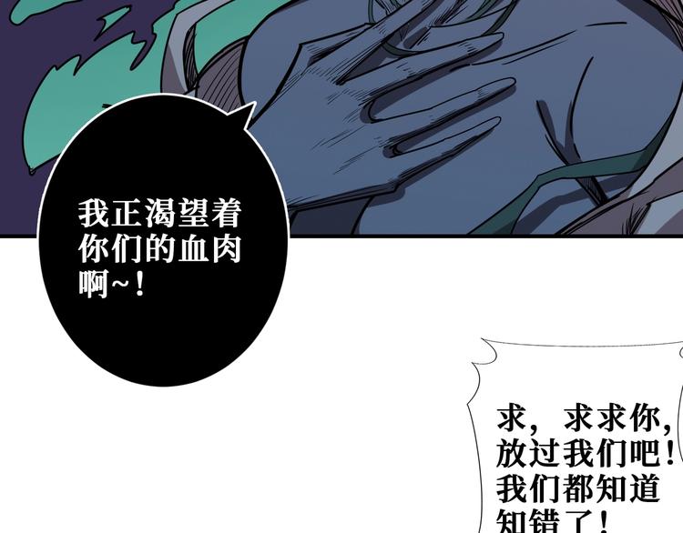噬神纪韩漫全集-第187话 你在第几层无删减无遮挡章节图片 