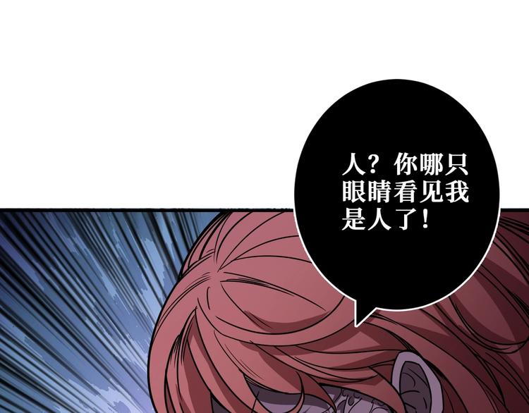 噬神纪韩漫全集-第187话 你在第几层无删减无遮挡章节图片 