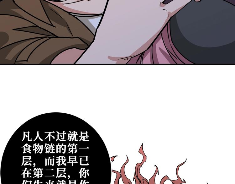 噬神纪韩漫全集-第187话 你在第几层无删减无遮挡章节图片 