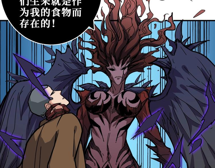 噬神纪韩漫全集-第187话 你在第几层无删减无遮挡章节图片 