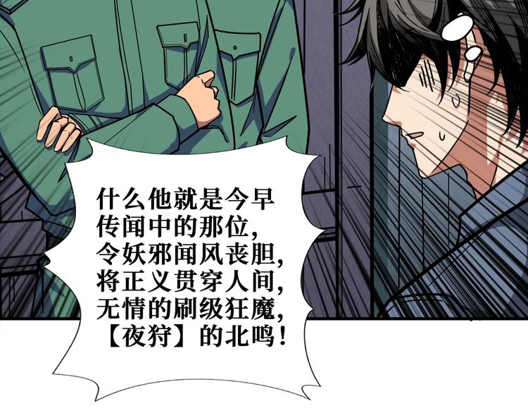 噬神纪韩漫全集-第188话 叫我野王无删减无遮挡章节图片 