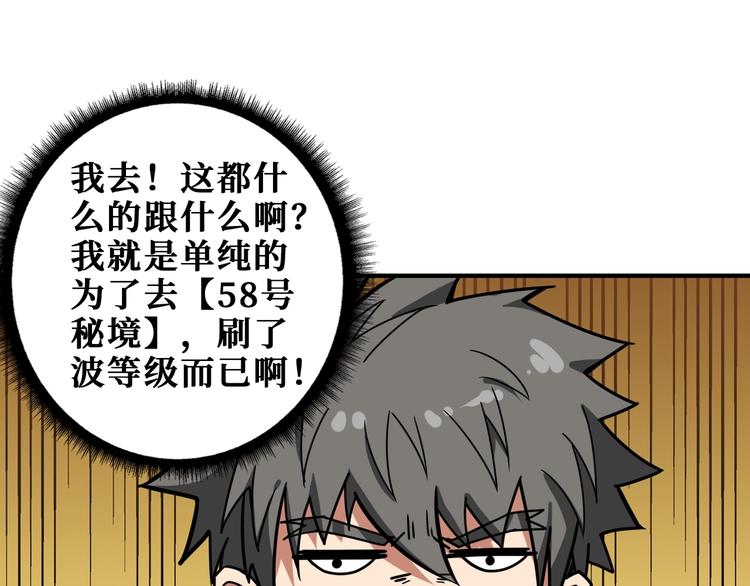 噬神纪韩漫全集-第188话 叫我野王无删减无遮挡章节图片 