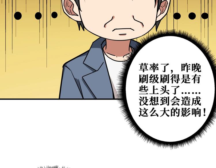 噬神纪韩漫全集-第188话 叫我野王无删减无遮挡章节图片 