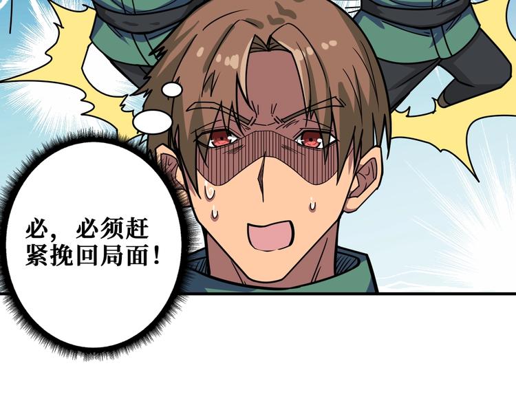 噬神纪韩漫全集-第188话 叫我野王无删减无遮挡章节图片 