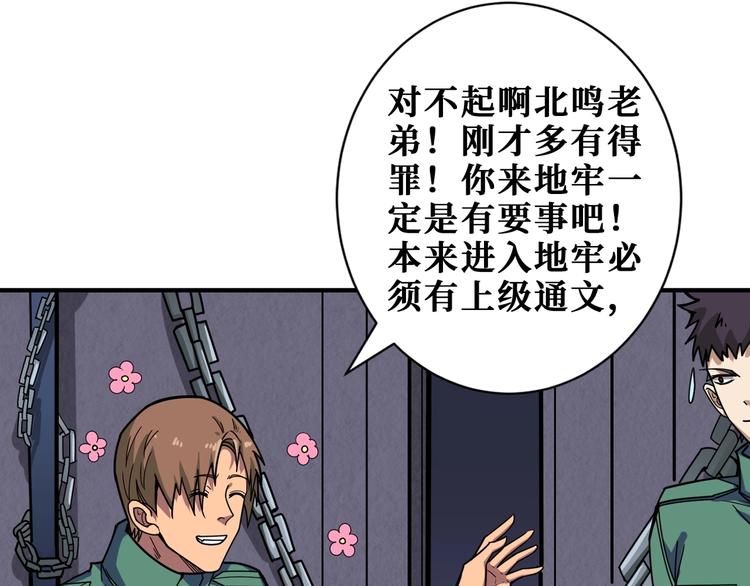 噬神纪韩漫全集-第188话 叫我野王无删减无遮挡章节图片 