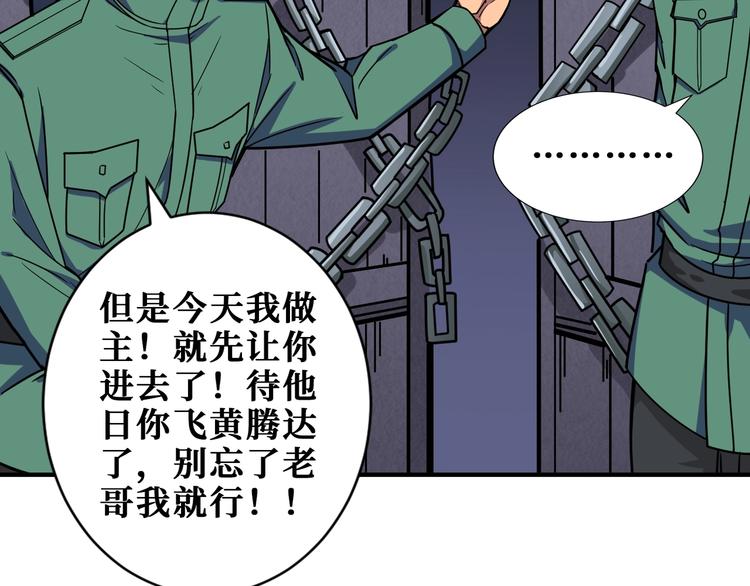 噬神纪韩漫全集-第188话 叫我野王无删减无遮挡章节图片 