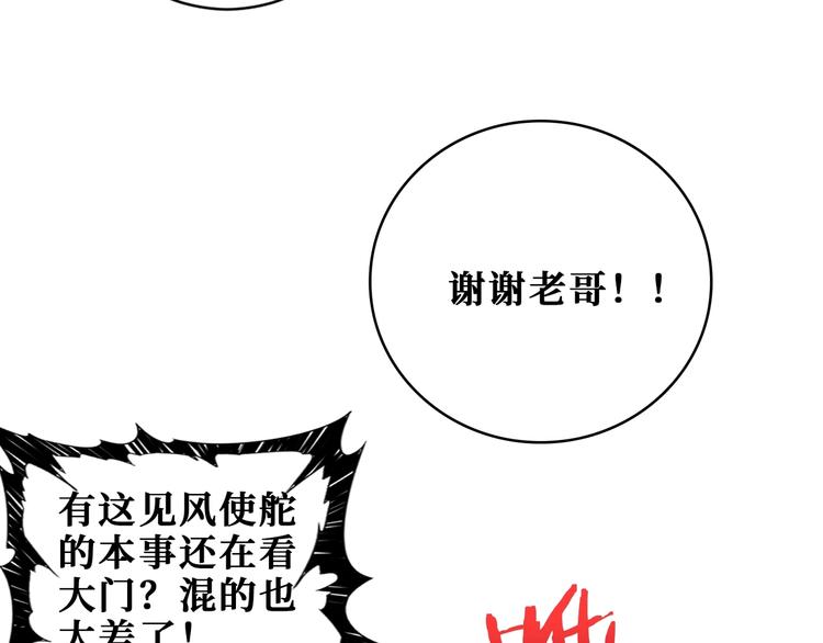 噬神纪韩漫全集-第188话 叫我野王无删减无遮挡章节图片 