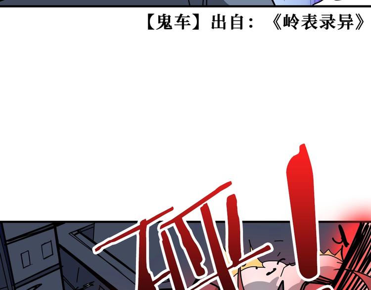 噬神纪韩漫全集-第188话 叫我野王无删减无遮挡章节图片 