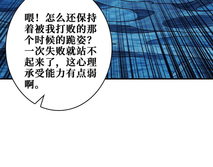噬神纪韩漫全集-第188话 叫我野王无删减无遮挡章节图片 