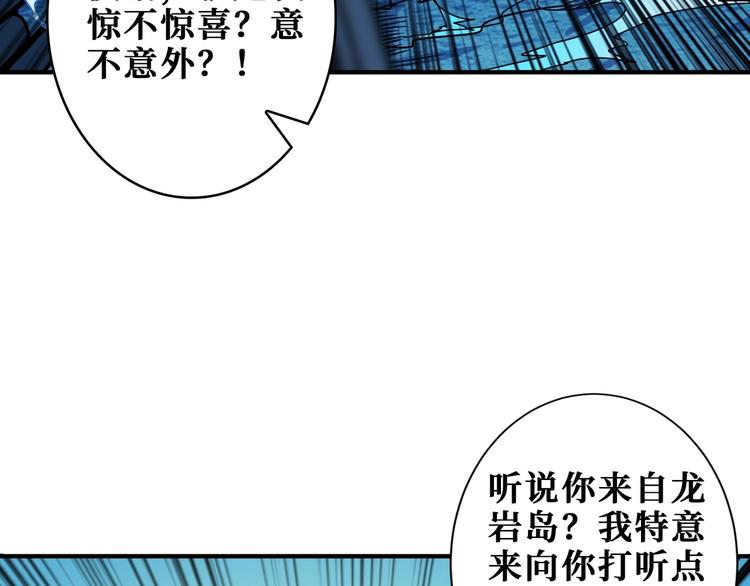 噬神纪韩漫全集-第188话 叫我野王无删减无遮挡章节图片 