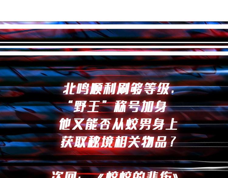 噬神纪韩漫全集-第188话 叫我野王无删减无遮挡章节图片 