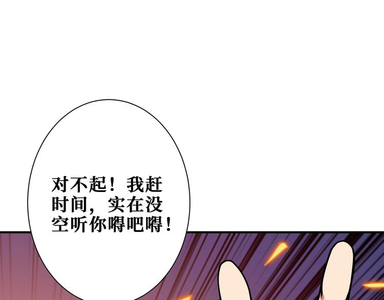 噬神纪韩漫全集-第188话 叫我野王无删减无遮挡章节图片 