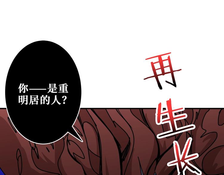 噬神纪韩漫全集-第188话 叫我野王无删减无遮挡章节图片 