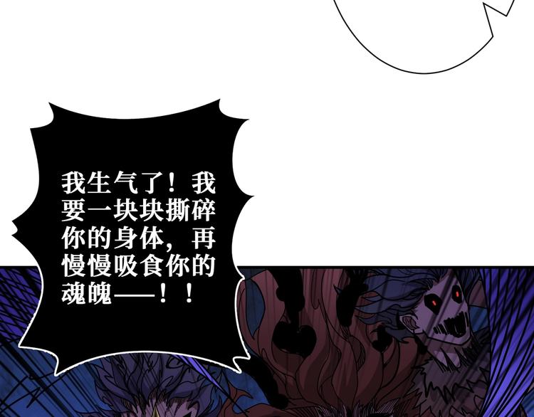 噬神纪韩漫全集-第188话 叫我野王无删减无遮挡章节图片 