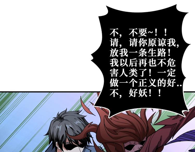 噬神纪韩漫全集-第188话 叫我野王无删减无遮挡章节图片 