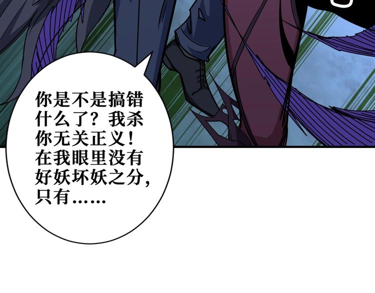 噬神纪韩漫全集-第188话 叫我野王无删减无遮挡章节图片 