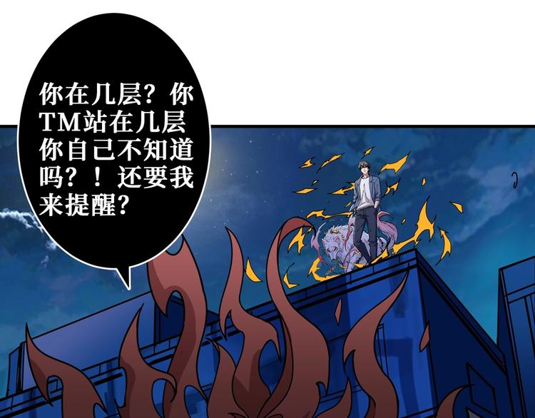 噬神纪韩漫全集-第188话 叫我野王无删减无遮挡章节图片 