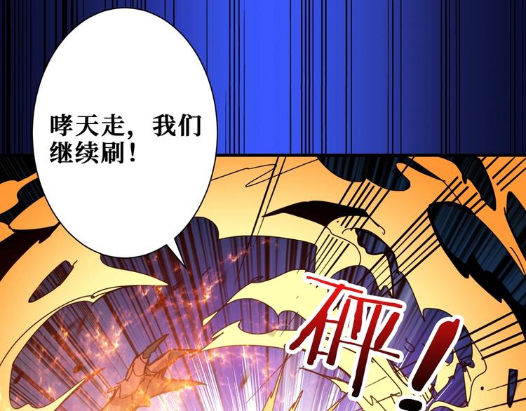 噬神纪韩漫全集-第188话 叫我野王无删减无遮挡章节图片 