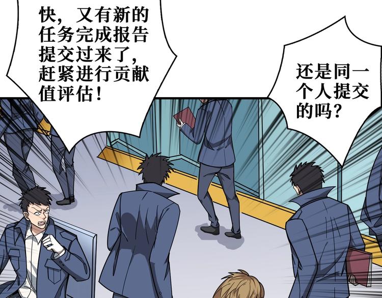 噬神纪韩漫全集-第188话 叫我野王无删减无遮挡章节图片 