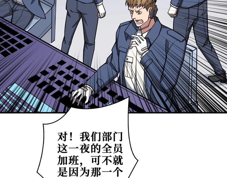 噬神纪韩漫全集-第188话 叫我野王无删减无遮挡章节图片 
