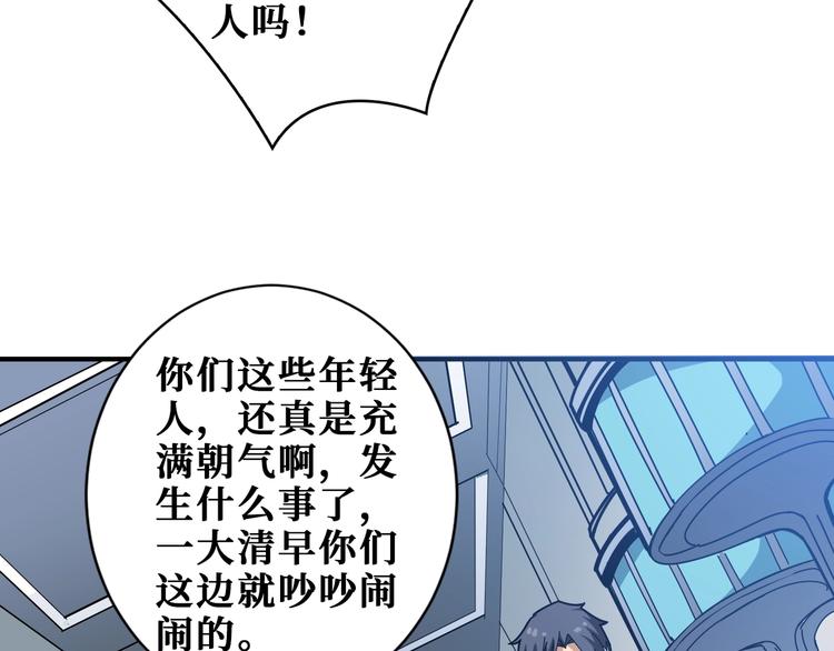 噬神纪韩漫全集-第188话 叫我野王无删减无遮挡章节图片 