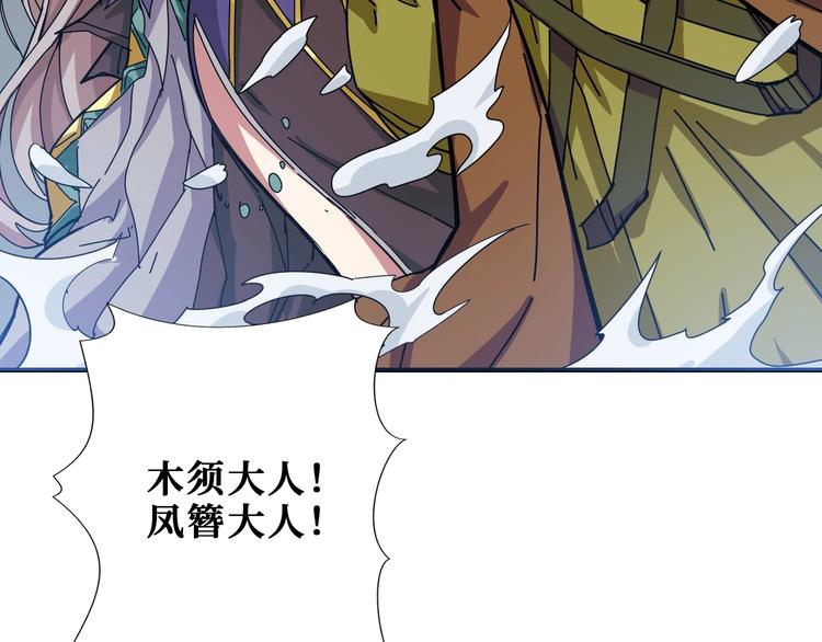 噬神纪韩漫全集-第188话 叫我野王无删减无遮挡章节图片 