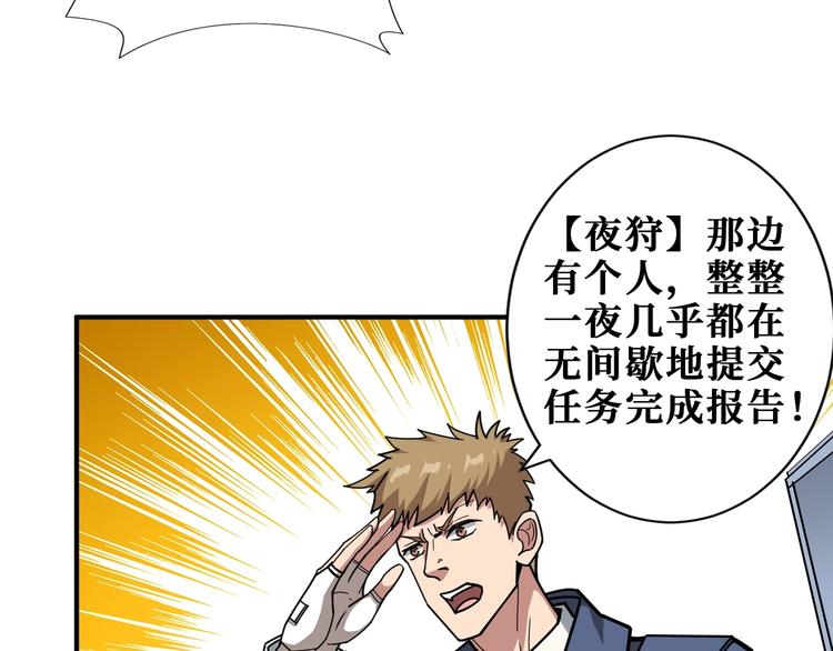 噬神纪韩漫全集-第188话 叫我野王无删减无遮挡章节图片 