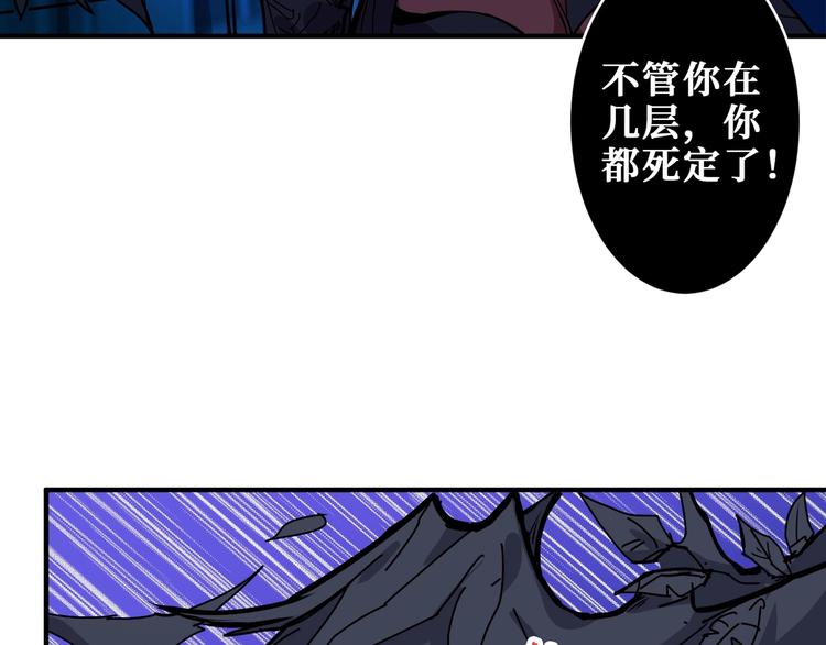 噬神纪韩漫全集-第188话 叫我野王无删减无遮挡章节图片 
