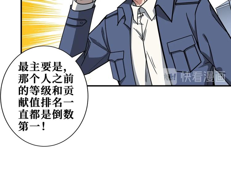 噬神纪韩漫全集-第188话 叫我野王无删减无遮挡章节图片 
