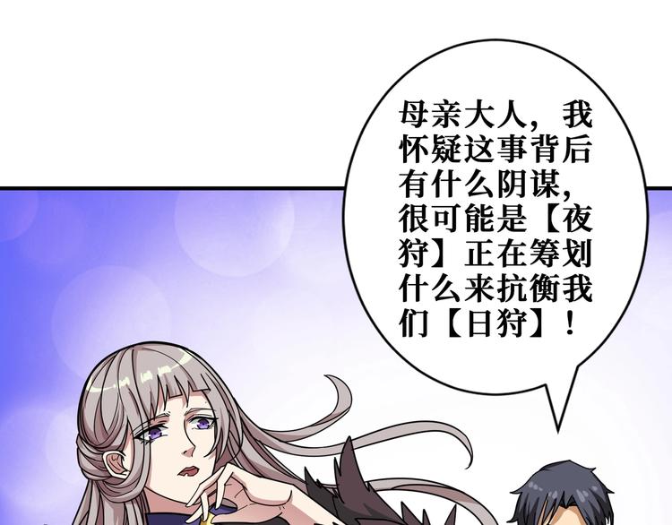 噬神纪韩漫全集-第188话 叫我野王无删减无遮挡章节图片 