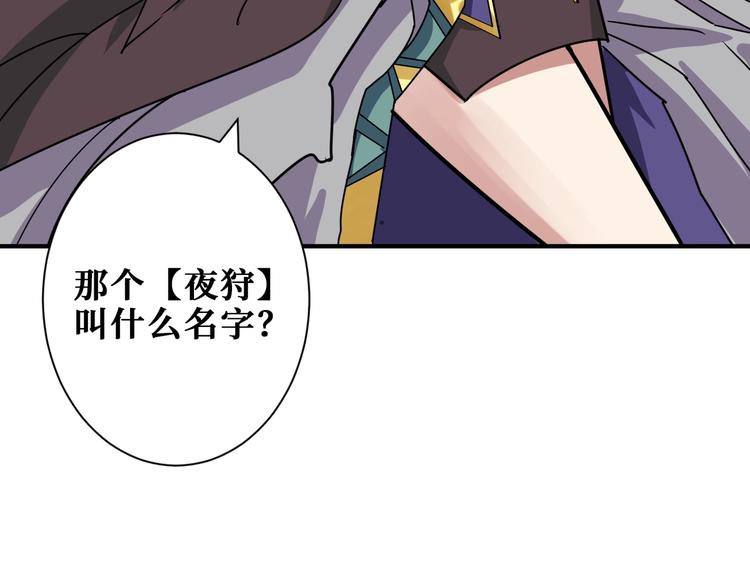 噬神纪韩漫全集-第188话 叫我野王无删减无遮挡章节图片 