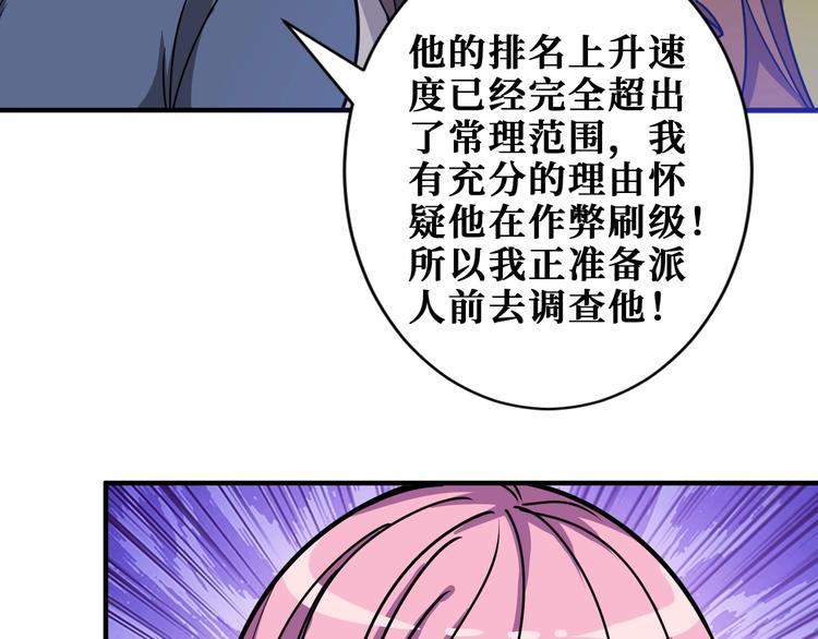 噬神纪韩漫全集-第188话 叫我野王无删减无遮挡章节图片 